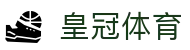 皇冠体育官方门户 - HG体育中文页面 · 赛事即时同步